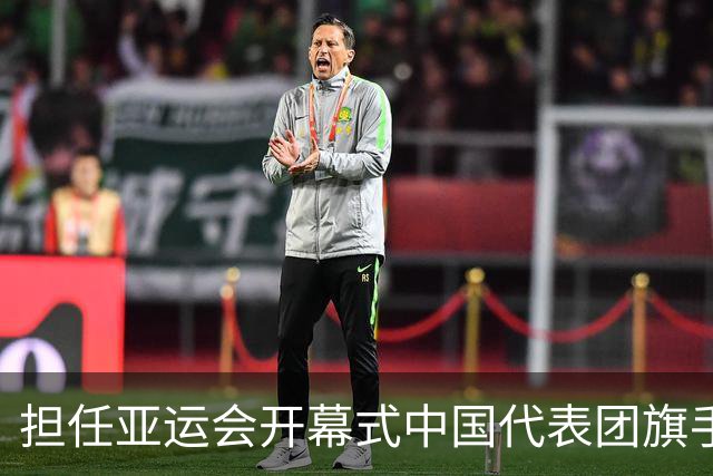 担任亚运会开幕式中国代表团旗手，男篮胡明轩回应输日本20分：我们没有对手拼得凶